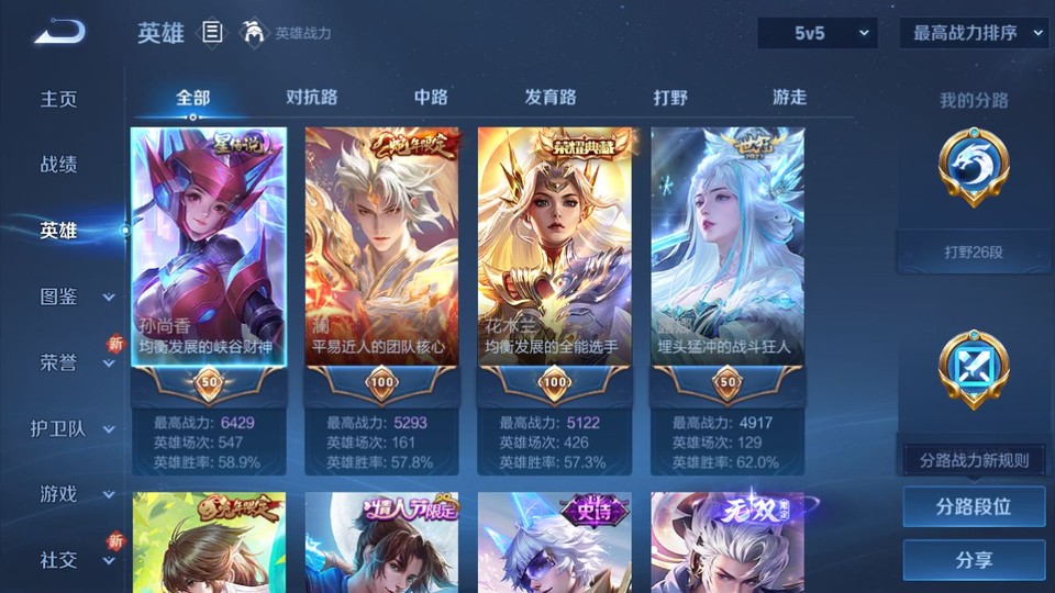 WZQM3362577王者荣耀账号详情图9 WZQM3362577王者荣耀账号详情图9