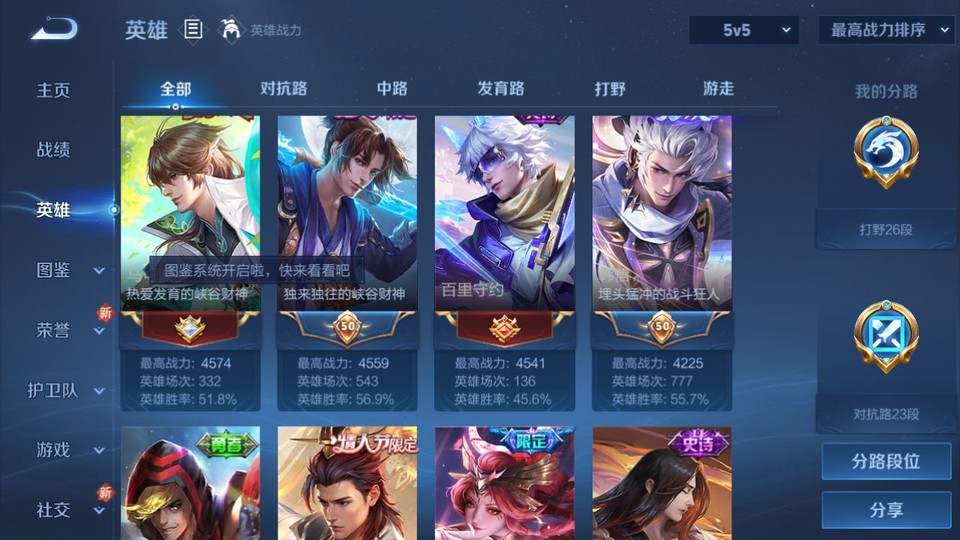 WZQM3362577王者荣耀账号详情图10 WZQM3362577王者荣耀账号详情图10