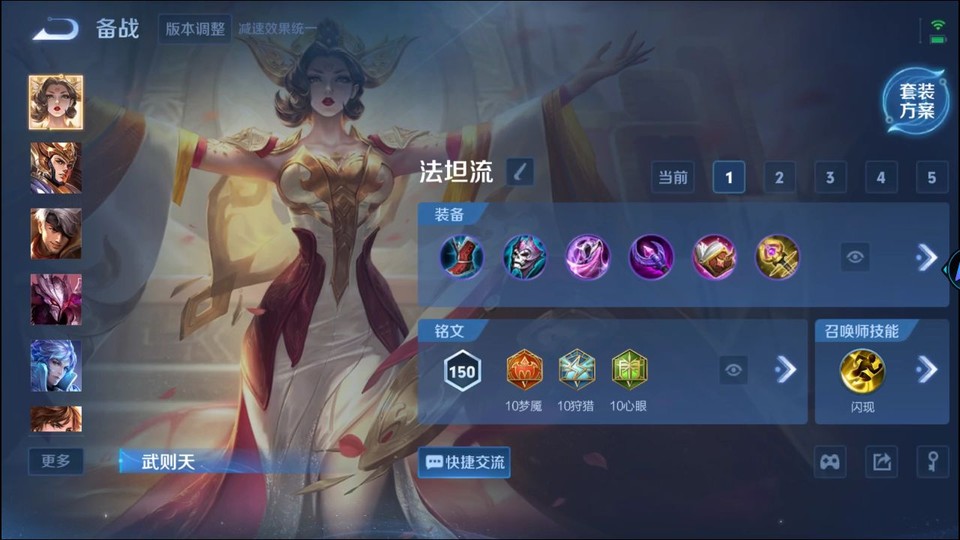 WZQM3362587王者荣耀账号详情图11 WZQM3362587王者荣耀账号详情图11