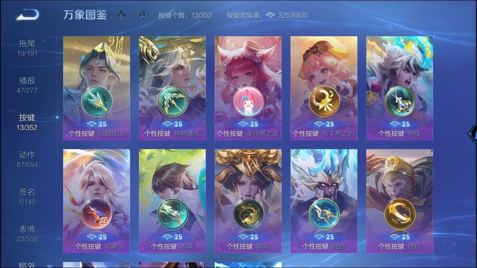 WZQM3362587王者荣耀账号详情图14 WZQM3362587王者荣耀账号详情图14