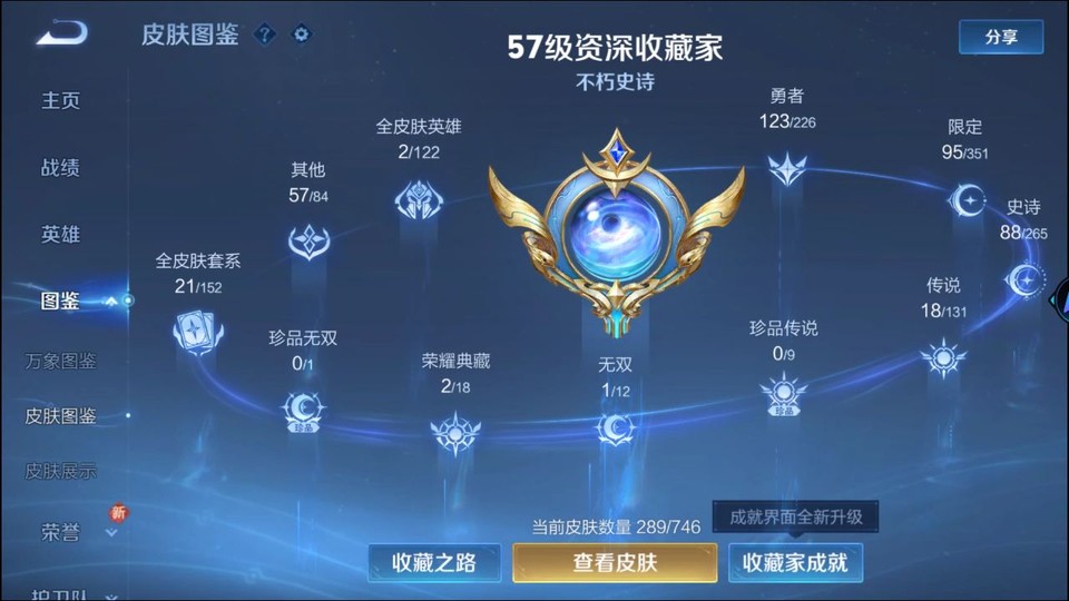 WZQM3362587王者荣耀账号详情图3 WZQM3362587王者荣耀账号详情图3