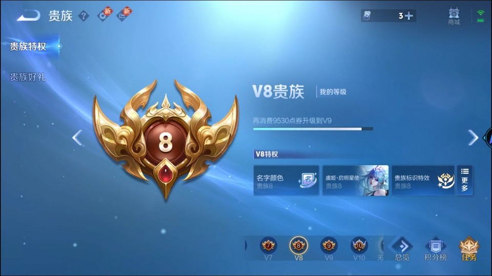 WZQM3362587王者荣耀账号详情图5 WZQM3362587王者荣耀账号详情图5