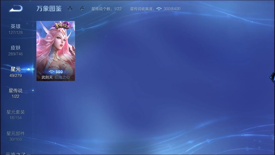 WZQM3362587王者荣耀账号详情图6 WZQM3362587王者荣耀账号详情图6