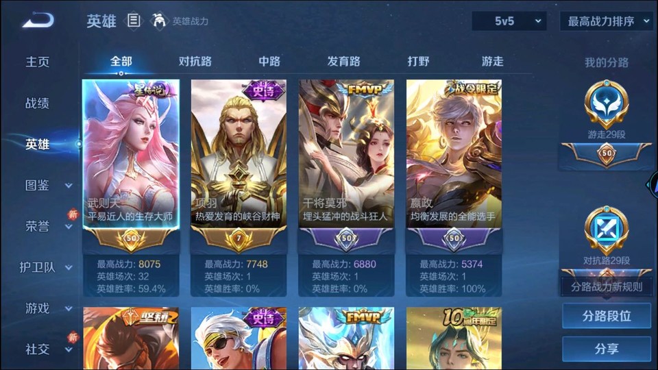 WZQM3362587王者荣耀账号详情图8 WZQM3362587王者荣耀账号详情图8