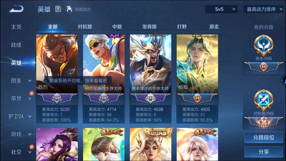 WZQM3362587王者荣耀账号详情图9 WZQM3362587王者荣耀账号详情图9