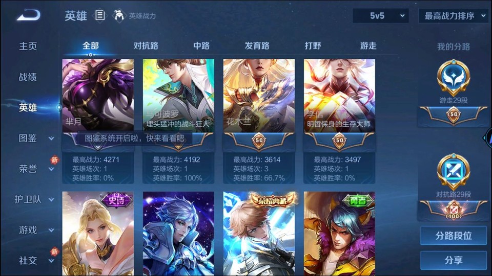 WZQM3362587王者荣耀账号详情图10 WZQM3362587王者荣耀账号详情图10