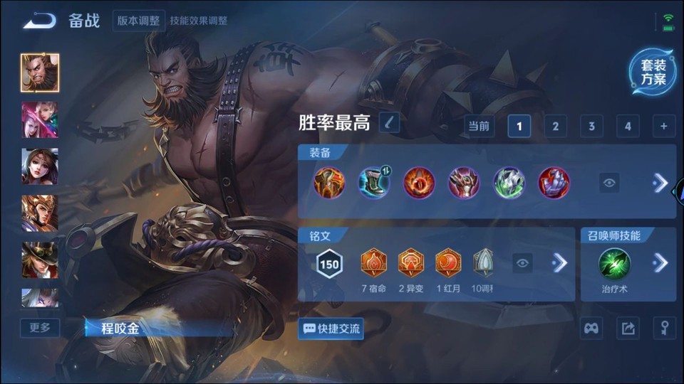 WZQM3362584王者荣耀账号详情图11