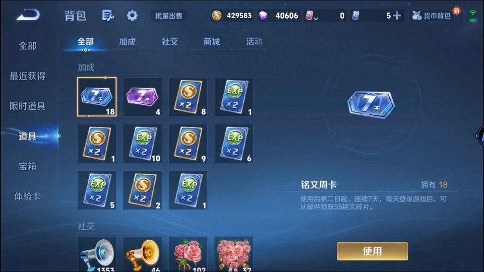 WZQM3362584王者荣耀账号详情图12