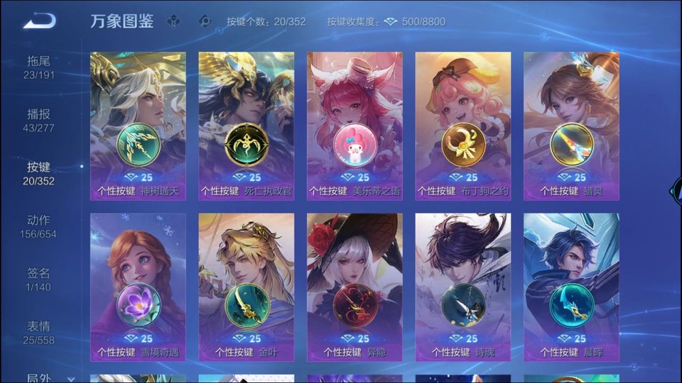 WZQM3362584王者荣耀账号详情图14