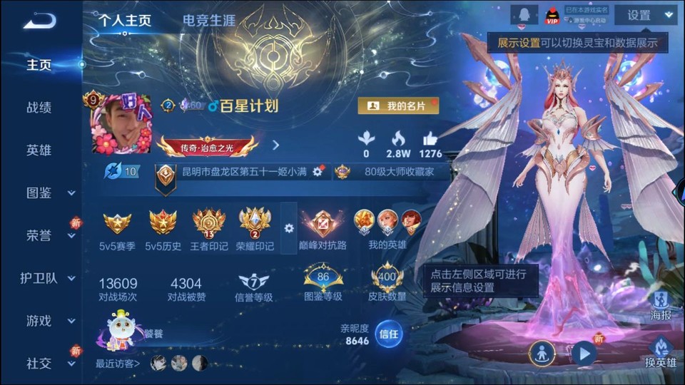 WZQM3362584王者荣耀账号详情图2