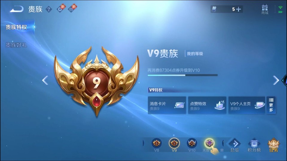 WZQM3362584王者荣耀账号详情图5