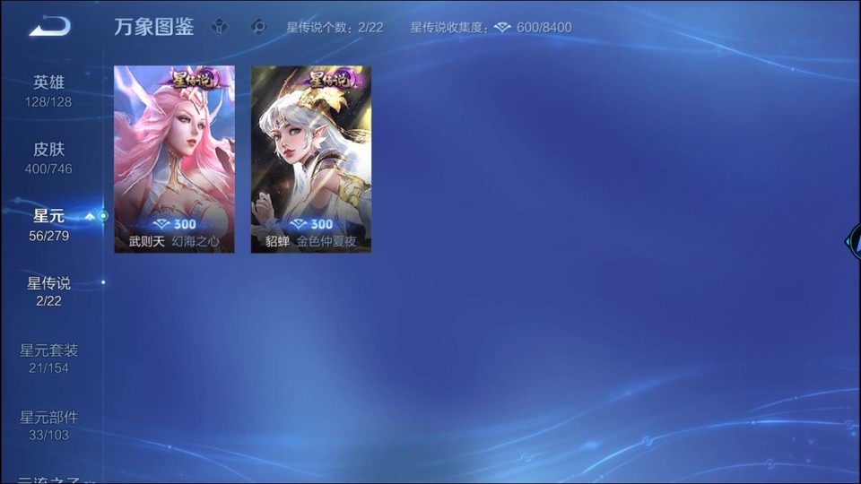 WZQM3362584王者荣耀账号详情图6