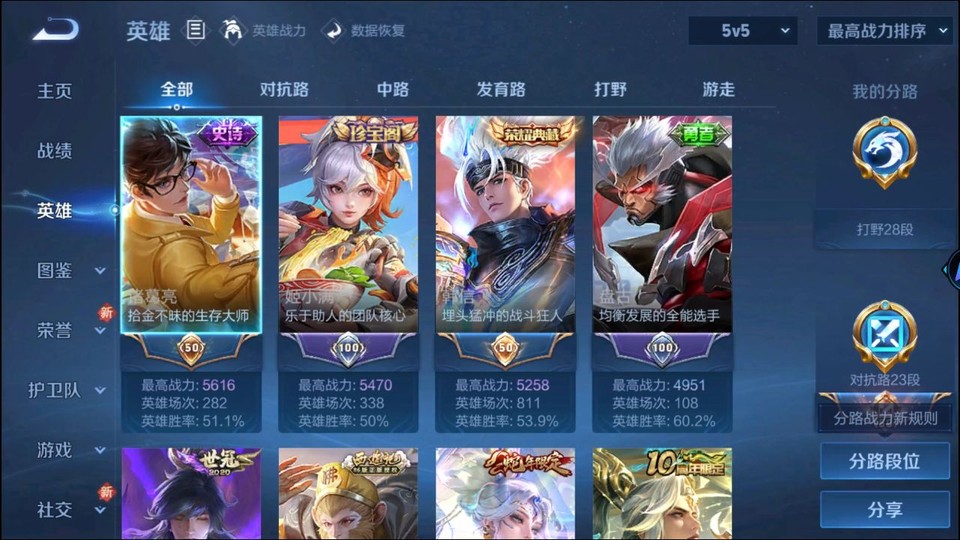 WZQM3362584王者荣耀账号详情图8