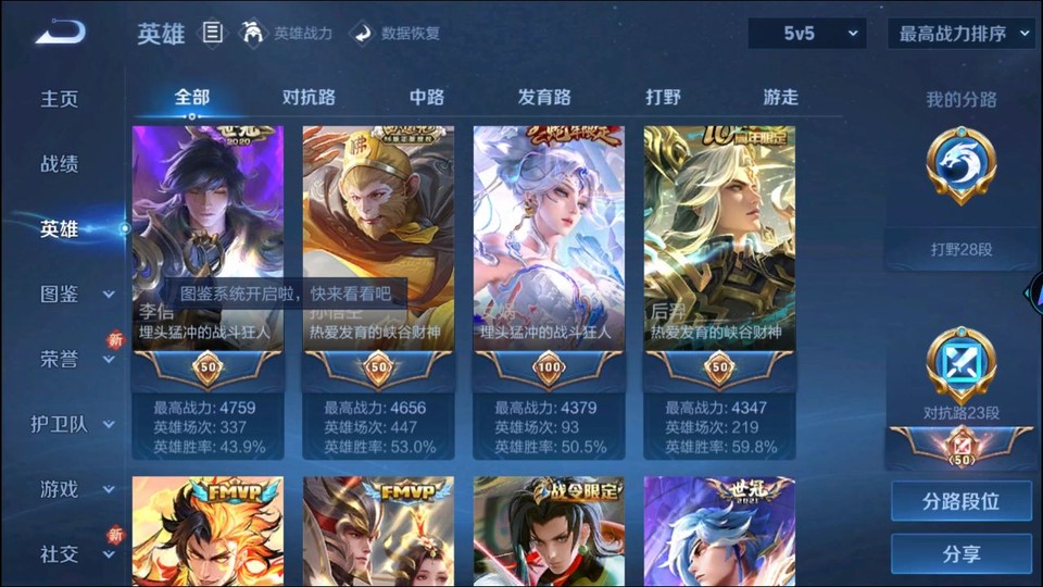 WZQM3362584王者荣耀账号详情图9