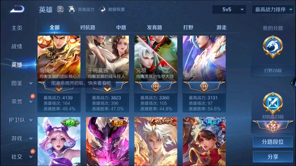 WZQM3362584王者荣耀账号详情图10