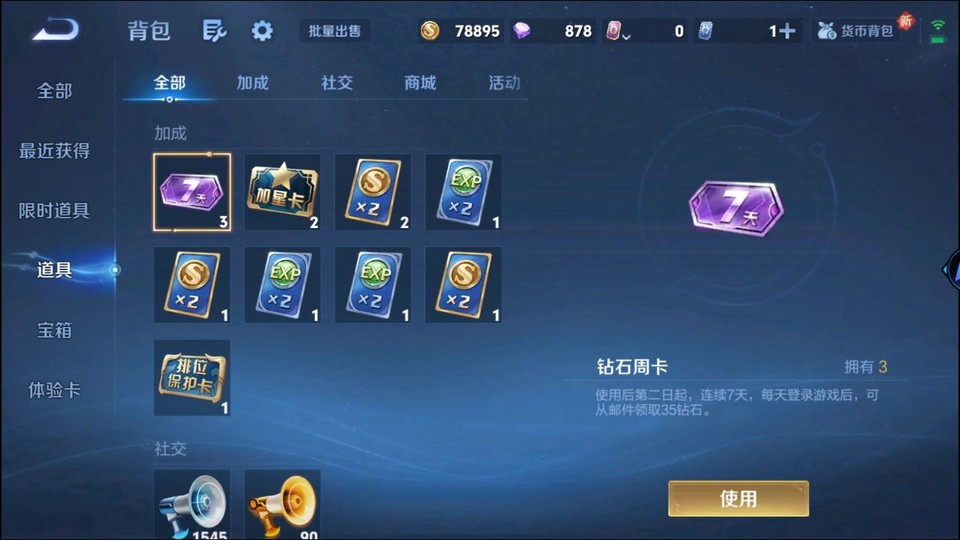 WZQM3362572王者荣耀账号详情图12