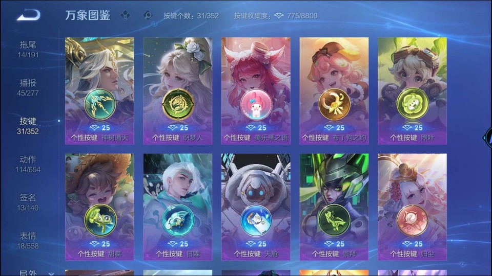 WZQM3362572王者荣耀账号详情图14