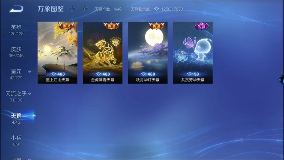 WZQM3362572王者荣耀账号详情图16