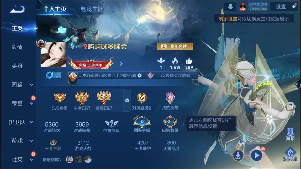 WZQM3362572王者荣耀账号详情图2