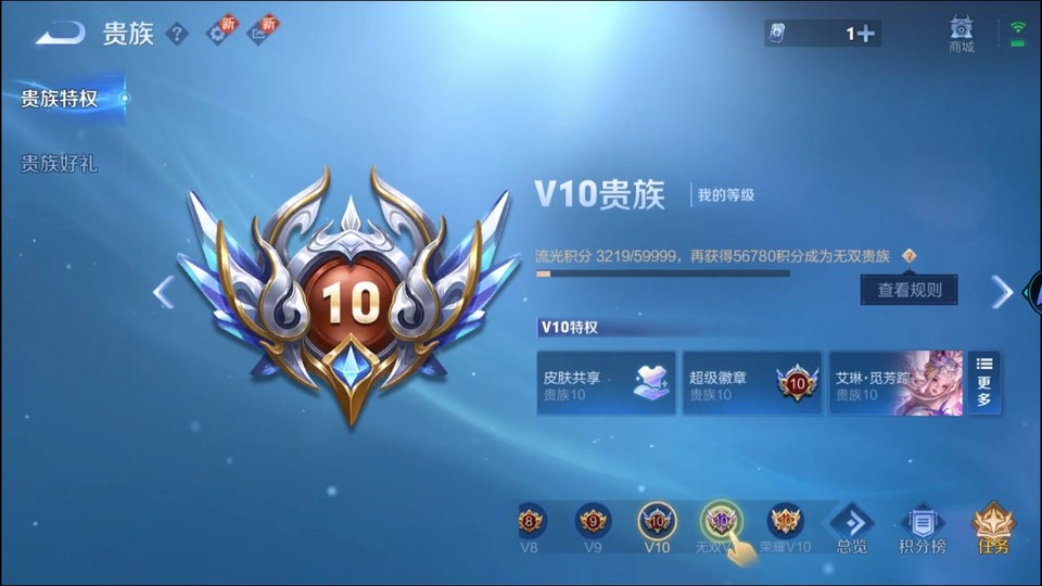 WZQM3362572王者荣耀账号详情图5