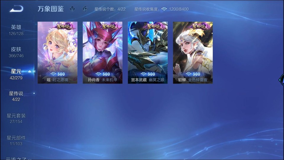 WZQM3362572王者荣耀账号详情图6