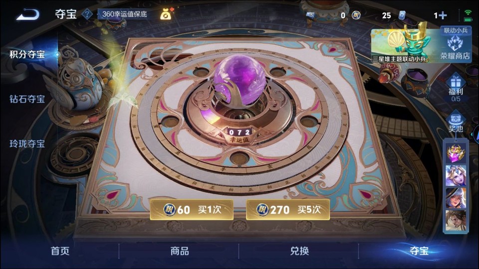 WZQM3362572王者荣耀账号详情图7