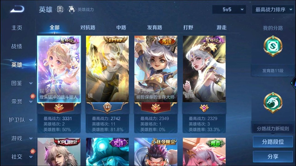 WZQM3362572王者荣耀账号详情图8