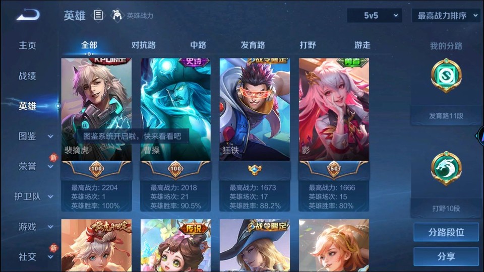 WZQM3362572王者荣耀账号详情图9