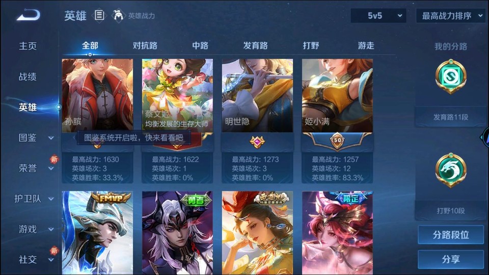 WZQM3362572王者荣耀账号详情图10