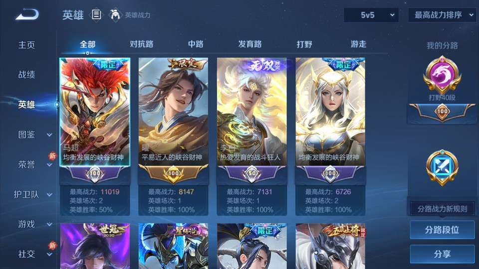 WZQM3362537王者荣耀账号详情图8 WZQM3362537王者荣耀账号详情图8