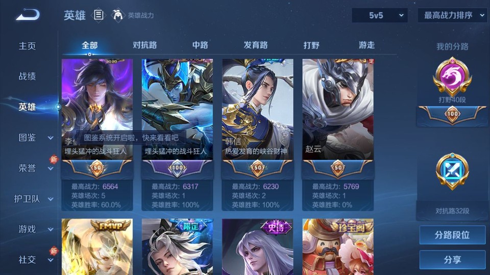 WZQM3362537王者荣耀账号详情图9 WZQM3362537王者荣耀账号详情图9