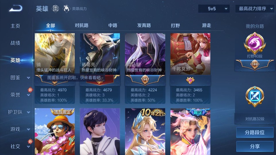 WZQM3362537王者荣耀账号详情图10 WZQM3362537王者荣耀账号详情图10