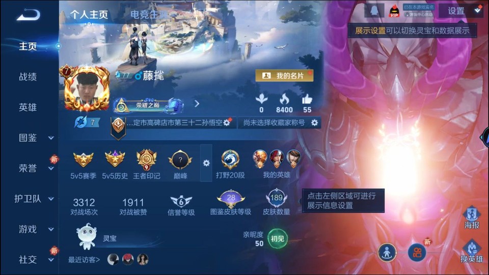 WZQM3362531王者荣耀账号详情图2