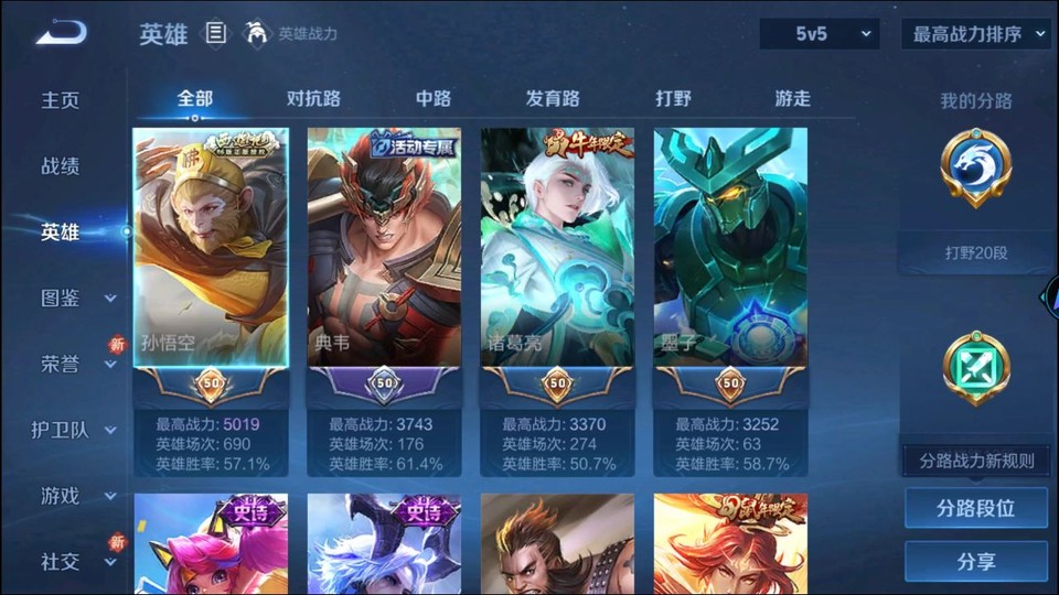 WZQM3362531王者荣耀账号详情图8