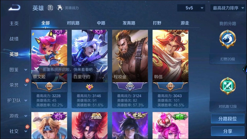 WZQM3362531王者荣耀账号详情图9