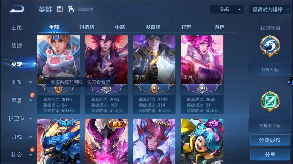 WZQM3362531王者荣耀账号详情图10