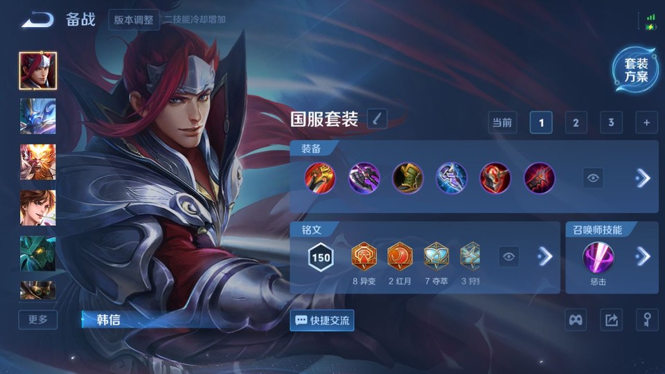 WZQM3364354王者荣耀账号详情图11 WZQM3364354王者荣耀账号详情图11