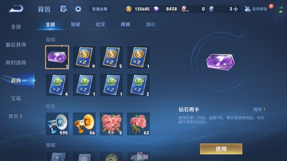 WZQM3364354王者荣耀账号详情图12 WZQM3364354王者荣耀账号详情图12