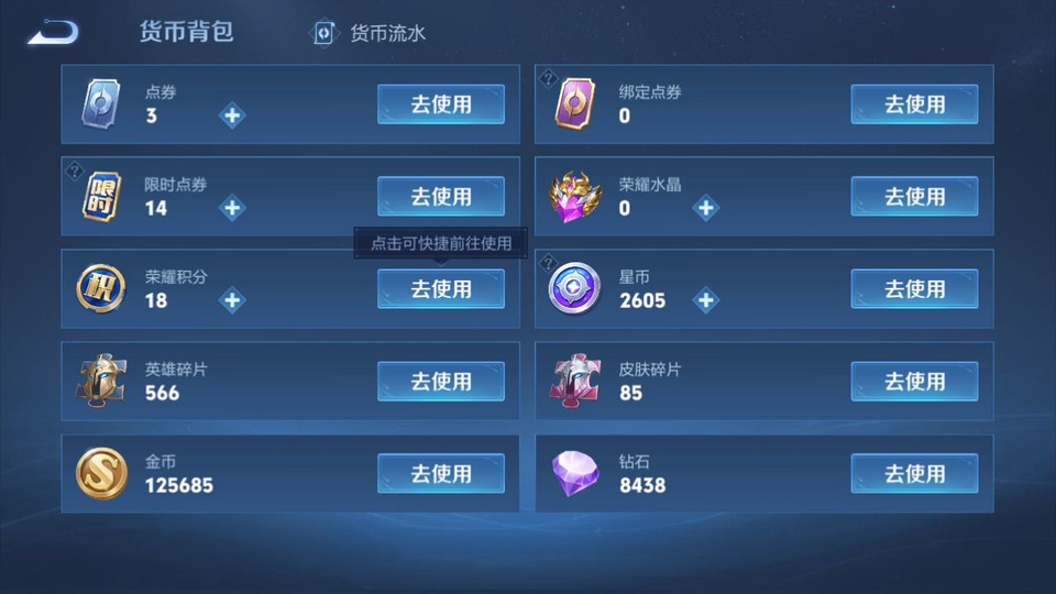 WZQM3364354王者荣耀账号详情图13 WZQM3364354王者荣耀账号详情图13