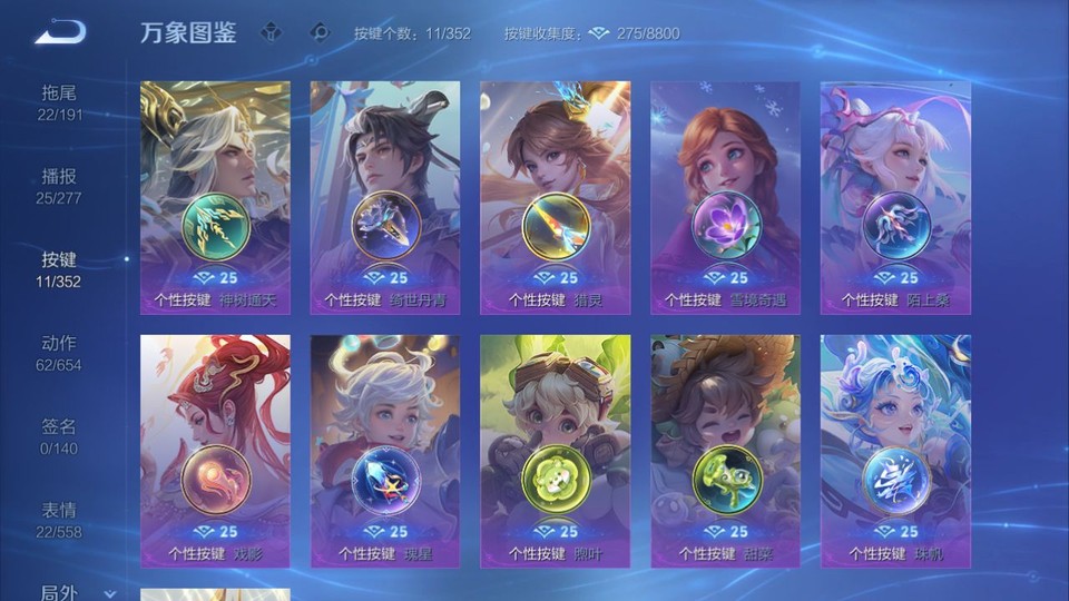 WZQM3364354王者荣耀账号详情图14 WZQM3364354王者荣耀账号详情图14