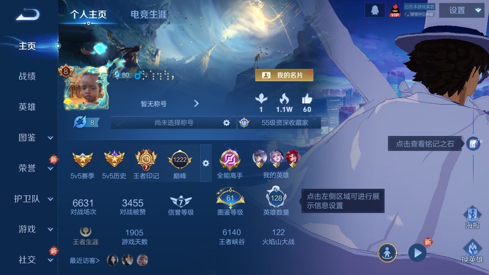 WZQM3364354王者荣耀账号详情图2 WZQM3364354王者荣耀账号详情图2