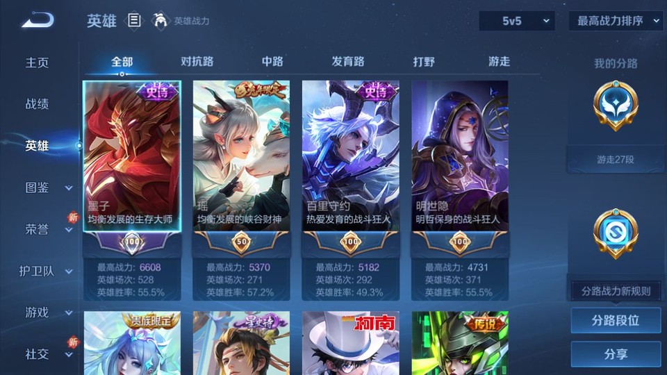 WZQM3364354王者荣耀账号详情图8 WZQM3364354王者荣耀账号详情图8