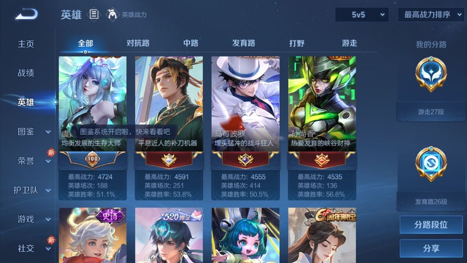 WZQM3364354王者荣耀账号详情图9 WZQM3364354王者荣耀账号详情图9