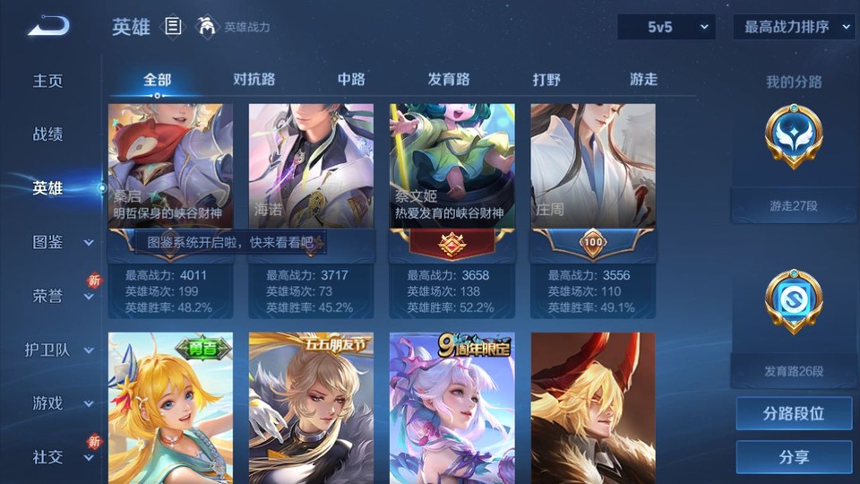 WZQM3364354王者荣耀账号详情图10 WZQM3364354王者荣耀账号详情图10