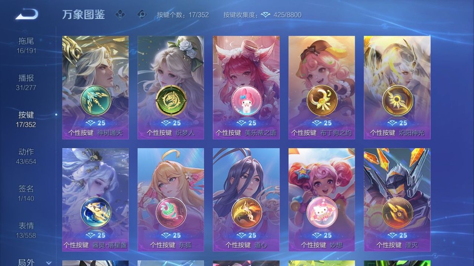 WZQM3364211王者荣耀账号详情图15