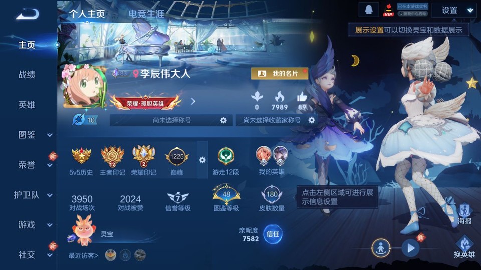 WZQM3364211王者荣耀账号详情图2