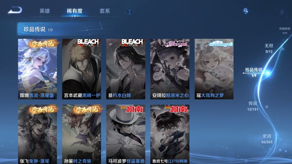 WZQM3364211王者荣耀账号详情图6