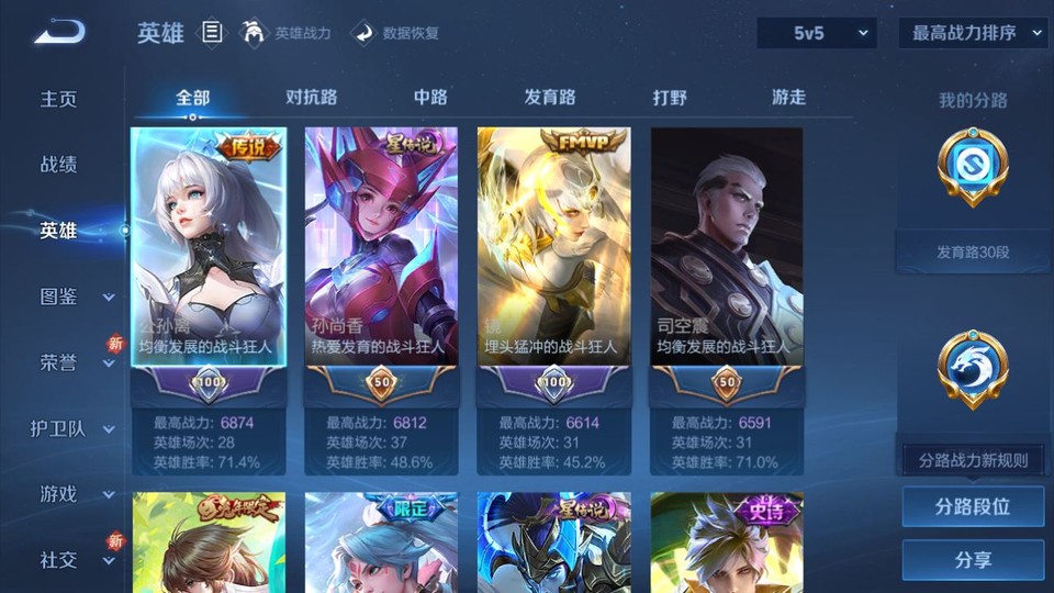 WZQM3364211王者荣耀账号详情图9