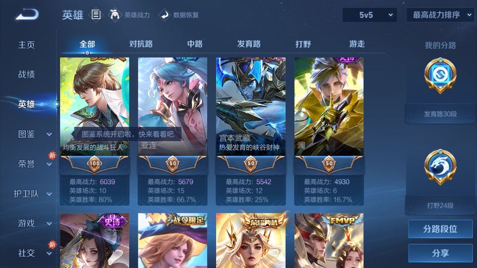 WZQM3364211王者荣耀账号详情图10