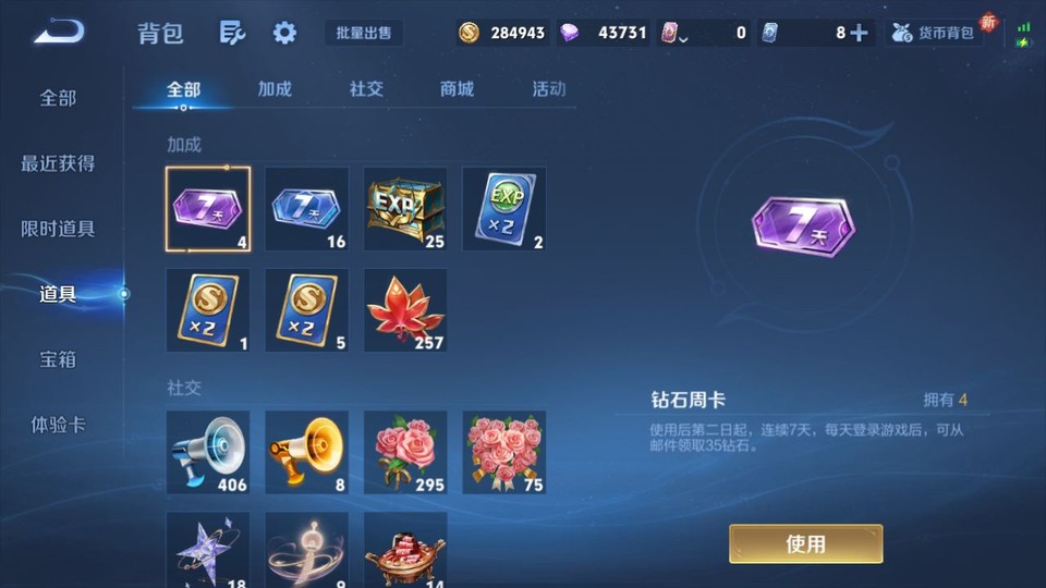 WZQM3364219王者荣耀账号详情图12